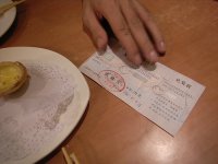 Chinese tax lottery receiptjpg